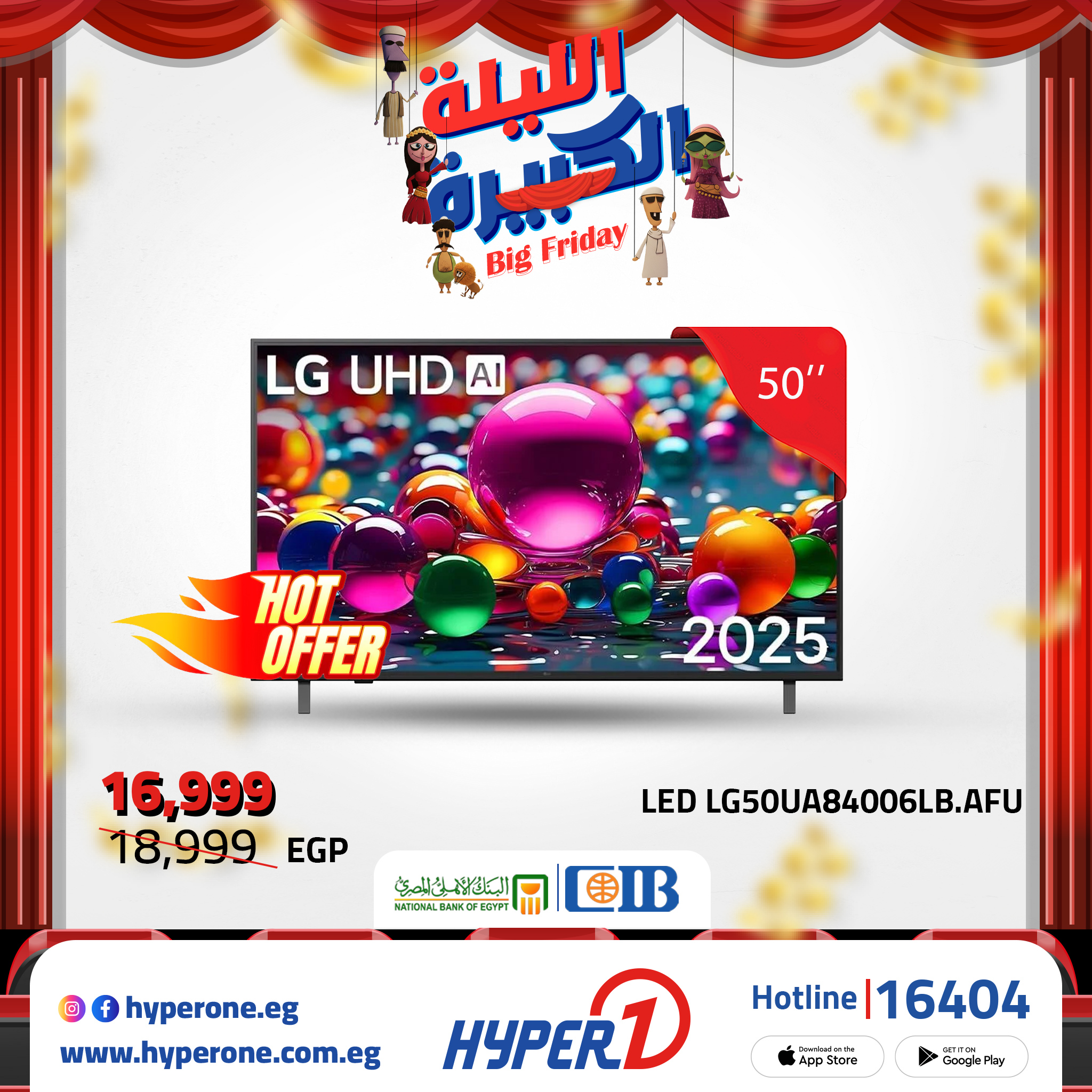 hyper-one offers from 28nov to 3nov 2025 عروض هايبر وان من 28 نوفمبر حتى 3 نوفمبر 2025 صفحة رقم 20